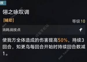 崩坏星穹铁道知更鸟值得抽吗 知更鸟技能及抽取建议[图1]