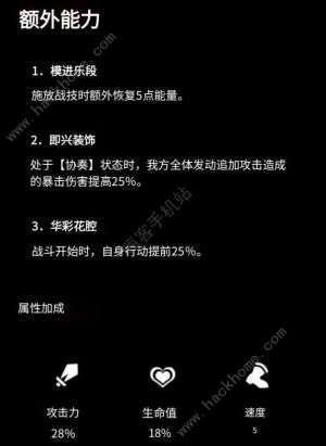 崩坏星穹铁道知更鸟值得抽吗 知更鸟技能及抽取建议[图7]