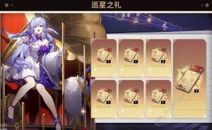 崩坏星穹铁道2.2版本活动时间表 最新2.2版本活动安排一览[图10]