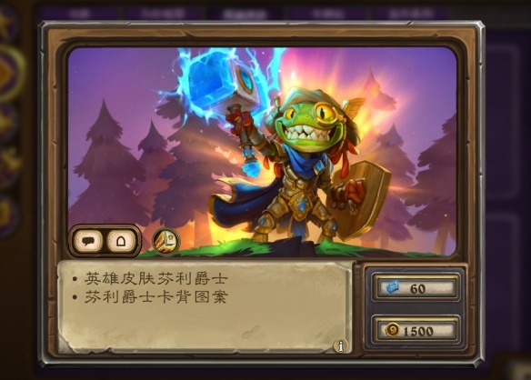 炉石传说商城皮肤更新：芬利返场，法师新皮阿凯上线[图1]