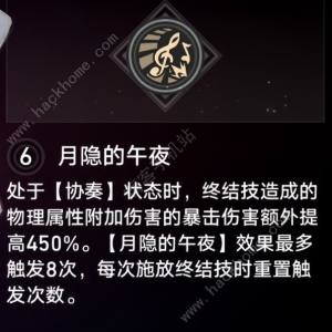 崩坏星穹铁道知更鸟值得抽吗 知更鸟技能及抽取建议[图14]