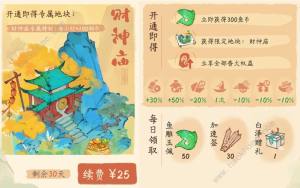 淡墨水云乡氪金攻略 全档位氪金购买推荐[图2]