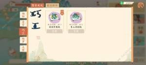 淡墨水云乡氪金攻略 全档位氪金购买推荐[图6]