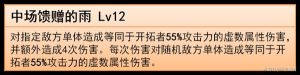 崩坏星穹铁道同谐主技能是什么 同谐主技能属性详解[图3]
