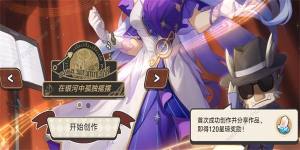 崩坏星穹铁道下一首歌开始之前活动大全 下一首歌开始之前活动规则介绍[图3]