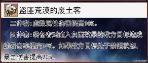 崩坏星穹铁道同谐主遗器怎么选择 同谐主遗器搭配推荐[图3]