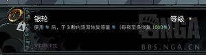 哈迪斯2信物有哪些 开局强力信物推荐[图5]