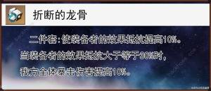 崩坏星穹铁道同谐主遗器怎么选择 同谐主遗器搭配推荐[图5]