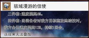 崩坏星穹铁道同谐主遗器怎么选择 同谐主遗器搭配推荐[图1]
