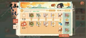 淡墨水云乡氪金攻略 全档位氪金购买推荐[图3]