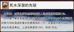 崩坏星穹铁道同谐主遗器怎么选择 同谐主遗器搭配推荐[图4]