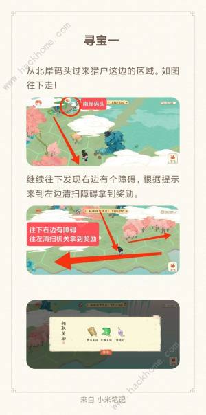 淡墨水云乡苏轼秘境线索攻略 苏轼寻宝位置一览[图5]