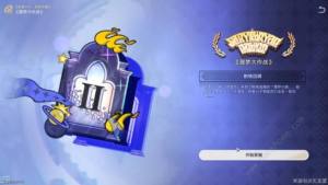 崩坏星穹铁道美梦往事成就大全 美梦往事十大成就获取教程[图8]