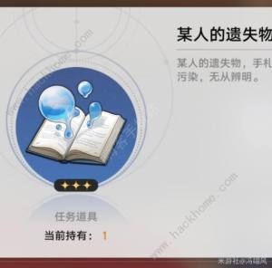 崩坏星穹铁道2.2他落下的羽毛成就攻略 帮助知更鸟调查哥哥怎么过[图10]