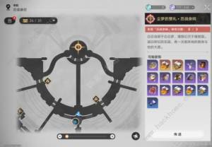 崩坏星穹铁道2.2他落下的羽毛成就攻略 帮助知更鸟调查哥哥怎么过[图7]