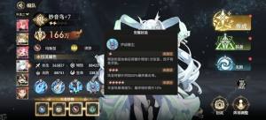 少年西游记2独断万古阵容怎么搭配 平民冷门独断万古阵容推荐[图2]