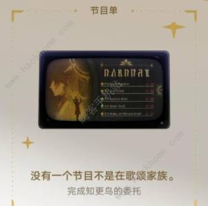 崩坏星穹铁道2.2他落下的羽毛成就攻略 帮助知更鸟调查哥哥怎么过[图2]