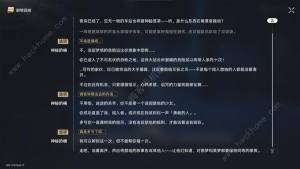 崩坏星穹铁道2.2流梦礁王下一桶在哪 2.2流梦礁王下一桶位置详解[图6]
