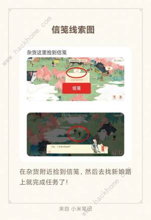 淡墨水云乡苏轼秘境线索攻略 苏轼寻宝位置一览[图1]