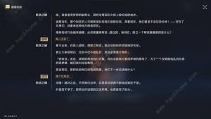 崩坏星穹铁道2.2流梦礁王下一桶在哪 2.2流梦礁王下一桶位置详解[图13]