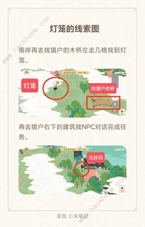 淡墨水云乡苏轼秘境线索攻略 苏轼寻宝位置一览[图3]
