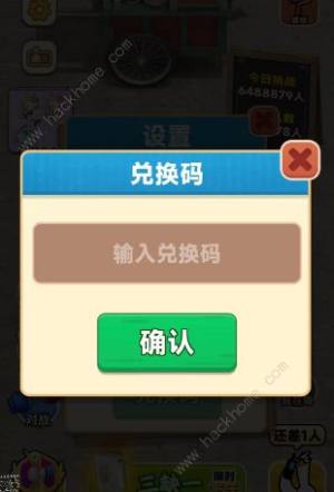 抓大鹅游戏兑换码大全 最新可用礼包码分享[图5]