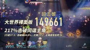 崩坏星穹铁道超击破流搭配攻略 同谐主角超击破流怎么配队[图2]