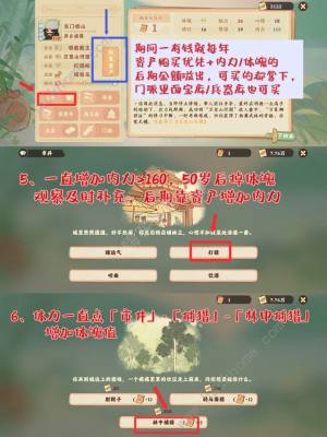 桃源深处有人家独孤求败/技压群雄成就怎么得 独孤求败/技压群雄成就获取攻略[图5]