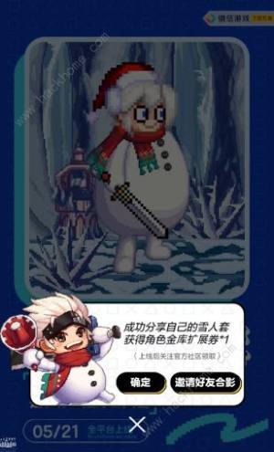 dnf手游DIY雪人套活动地址是多少 DIY雪人套活动玩法奖励详解[图6]