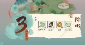 淡墨水云乡名士培养攻略 名士天赋属性及升阶技巧[图2]