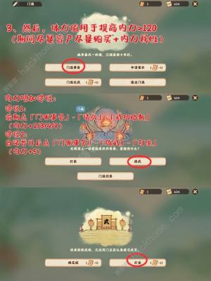 桃源深处有人家独孤求败/技压群雄成就怎么得 独孤求败/技压群雄成就获取攻略[图3]