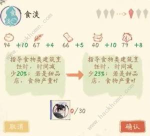 淡墨水云乡名士培养攻略 名士天赋属性及升阶技巧[图8]