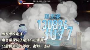 崩坏星穹铁道超击破流搭配攻略 同谐主角超击破流怎么配队[图8]