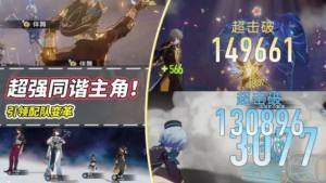 崩坏星穹铁道超击破流搭配攻略 同谐主角超击破流怎么配队[图1]