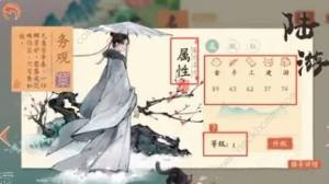 淡墨水云乡名士培养攻略 名士天赋属性及升阶技巧[图5]