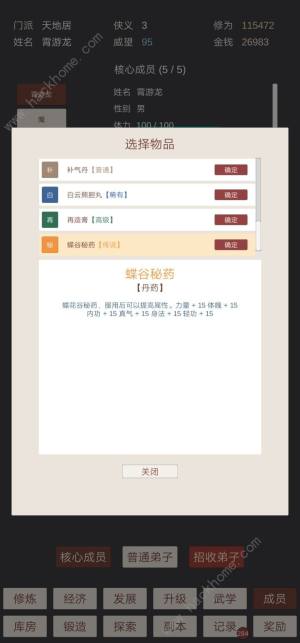小小掌门人攻略大全 新手入门技巧心得[图1]