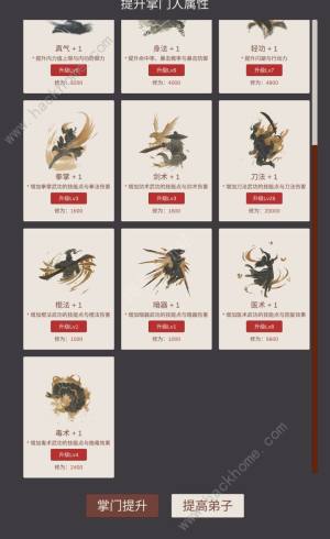 小小掌门人攻略大全 新手入门技巧心得[图3]