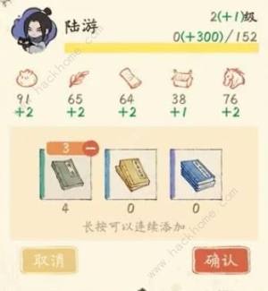 淡墨水云乡名士培养攻略 名士天赋属性及升阶技巧[图7]