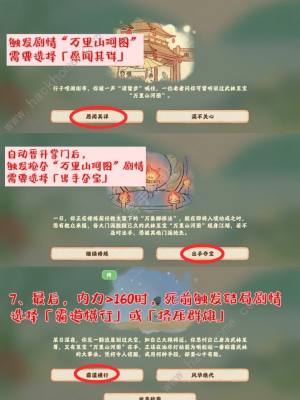 桃源深处有人家独孤求败/技压群雄成就怎么得 独孤求败/技压群雄成就获取攻略[图6]