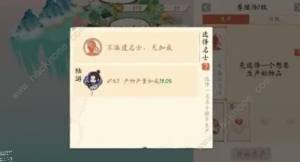 淡墨水云乡名士培养攻略 名士天赋属性及升阶技巧[图4]