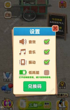 抓大鹅游戏兑换码大全 最新可用礼包码分享[图4]