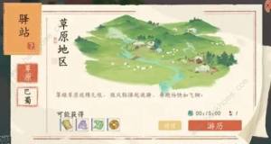 淡墨水云乡名士培养攻略 名士天赋属性及升阶技巧[图11]