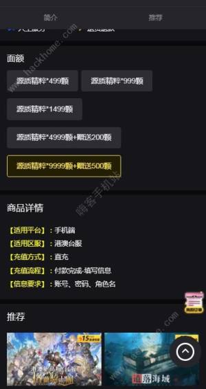 千年之旅ELF港澳台服直充 千年之旅ELF充值攻略[图3]