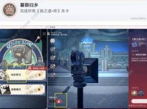 崩坏星穹铁道狼之道终成就攻略 2.2狼之道终三个成就怎么得[图3]