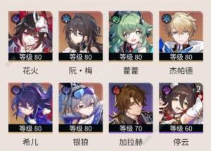崩坏星穹铁道剧情神主日怎么打 平民剧情神主日打法攻略[图2]