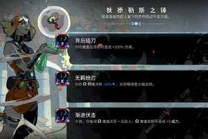 哈迪斯2全房间图标大全 所有房间通关奖励一览[图10]