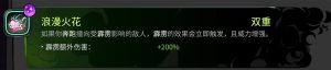 哈迪斯2普攻火炬流怎么搭配 普攻火炬流实战强度详解[图1]