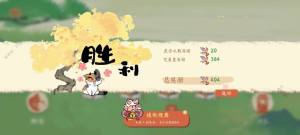 淡墨水云乡踏歌起舞攻略 踏歌起舞怎么刷高分[图3]