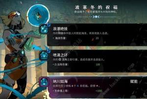 哈迪斯2全房间图标大全 所有房间通关奖励一览[图23]