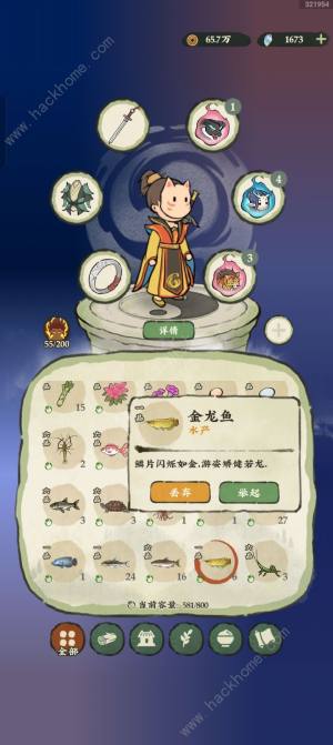 仙山小农金龙鱼怎么钓 寺庙后院金龙鱼钓取攻略[图4]
